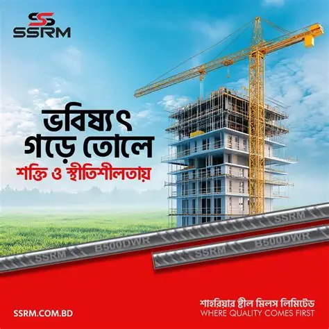 SSRM STEEL cover image